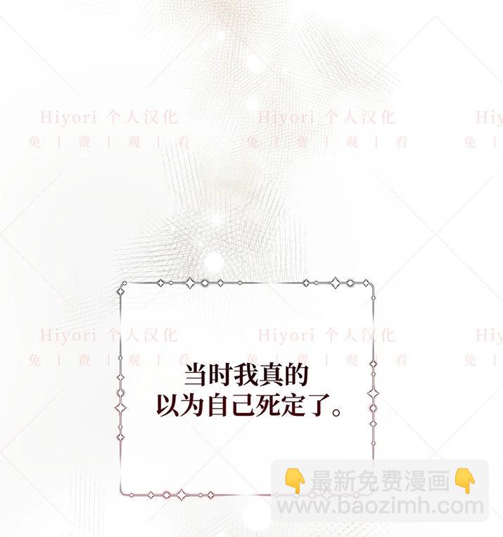 《约翰爱蒂特》第20话 第21页