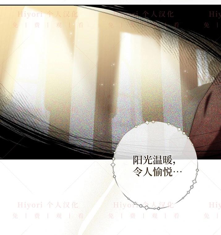《约翰爱蒂特》第20话 第24页