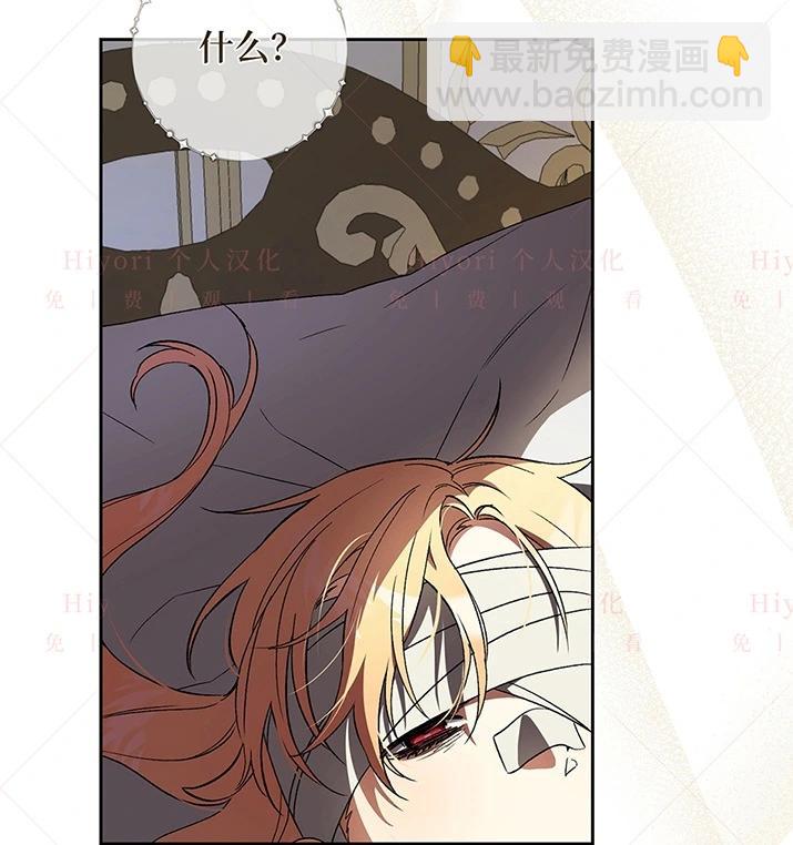 《约翰爱蒂特》第20话 第27页