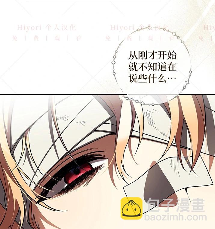 《约翰爱蒂特》第20话 第28页