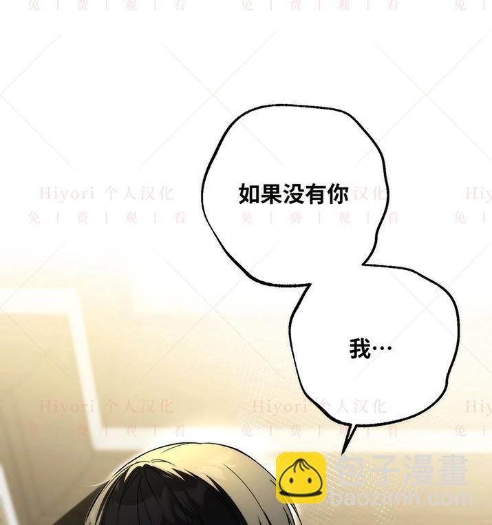 《约翰爱蒂特》第20话 第31页
