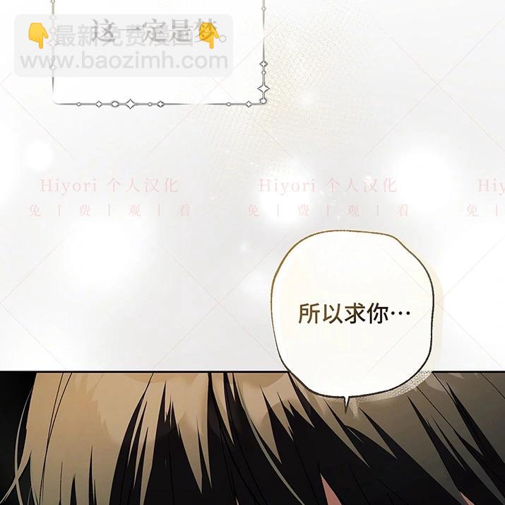 《约翰爱蒂特》第20话 第36页