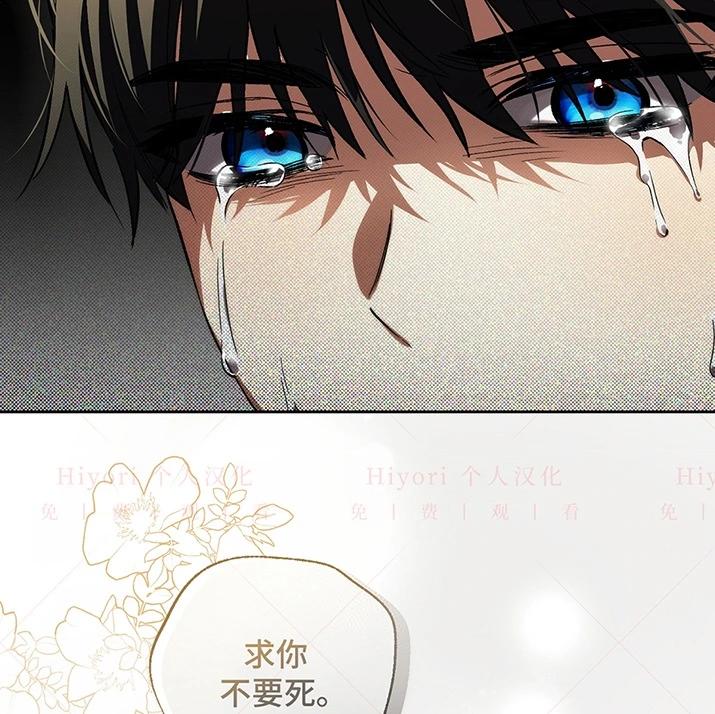 《约翰爱蒂特》第20话 第37页
