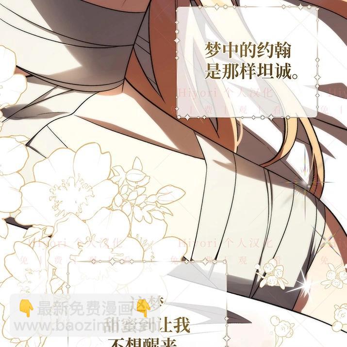 《约翰爱蒂特》第20话 第40页