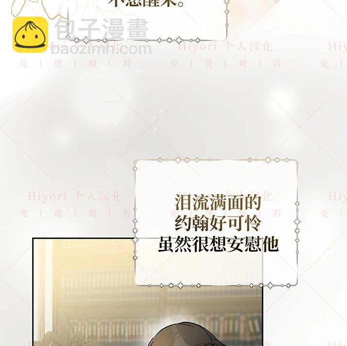 《约翰爱蒂特》第20话 第41页