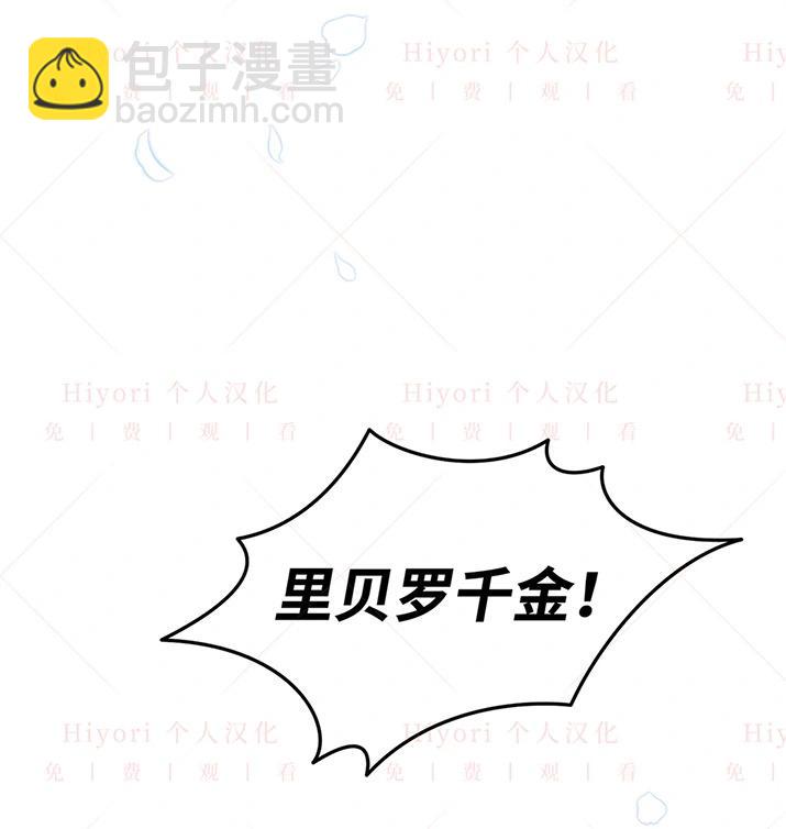 《约翰爱蒂特》第20话 第4页