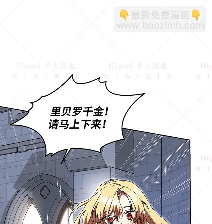 《约翰爱蒂特》第20话 第5页