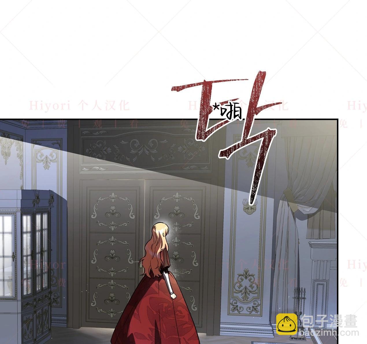 《约翰爱蒂特》第17话 第12页