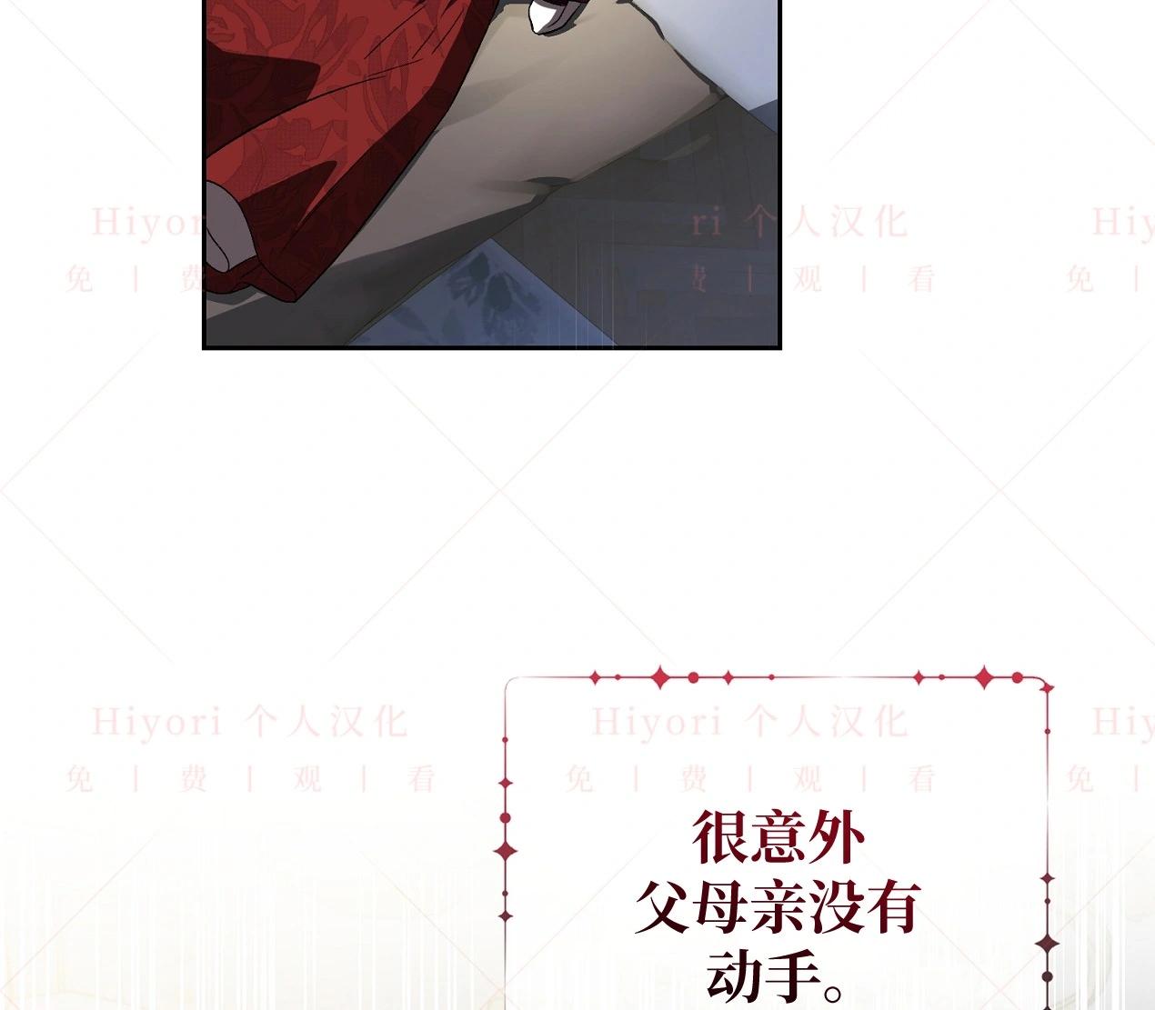 《约翰爱蒂特》第17话 第18页