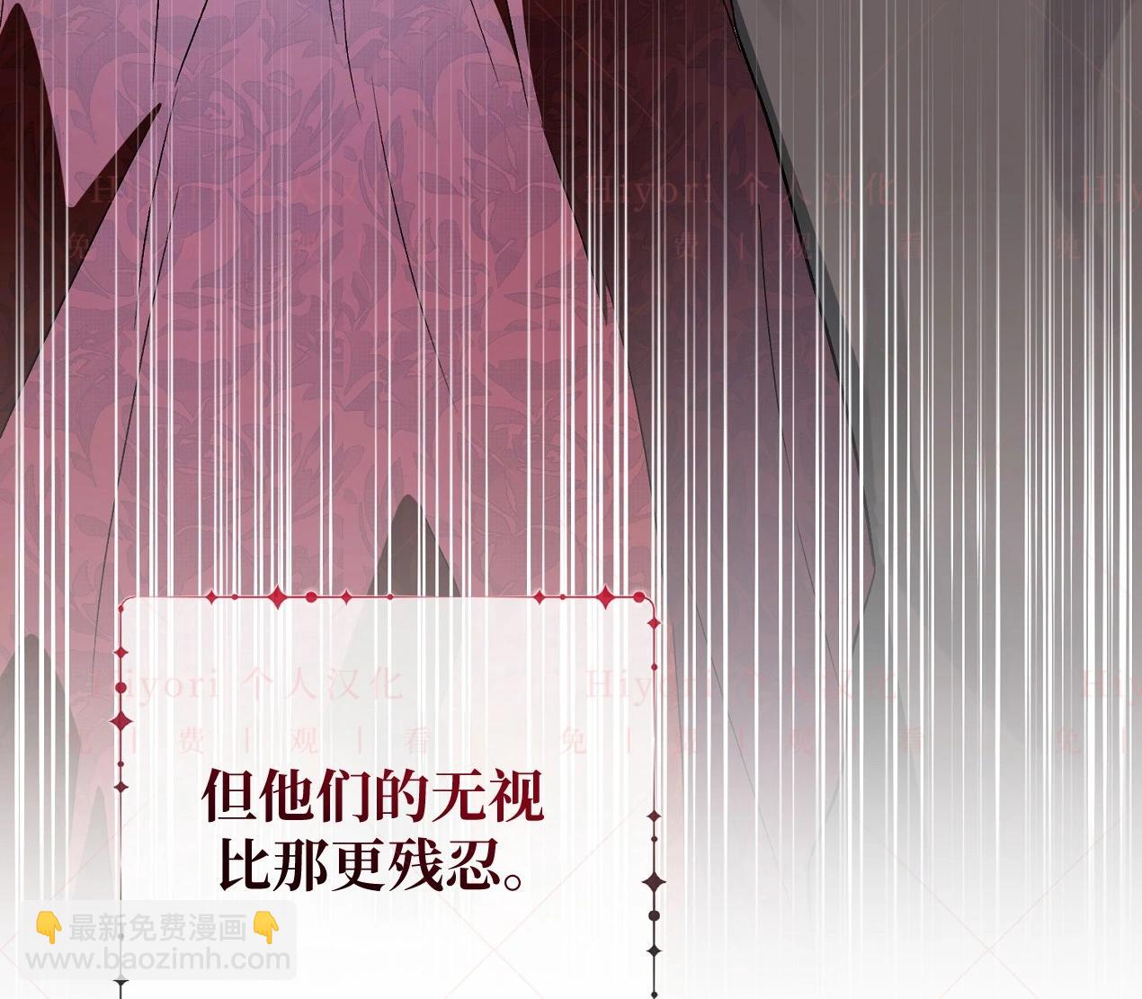 《约翰爱蒂特》第17话 第21页