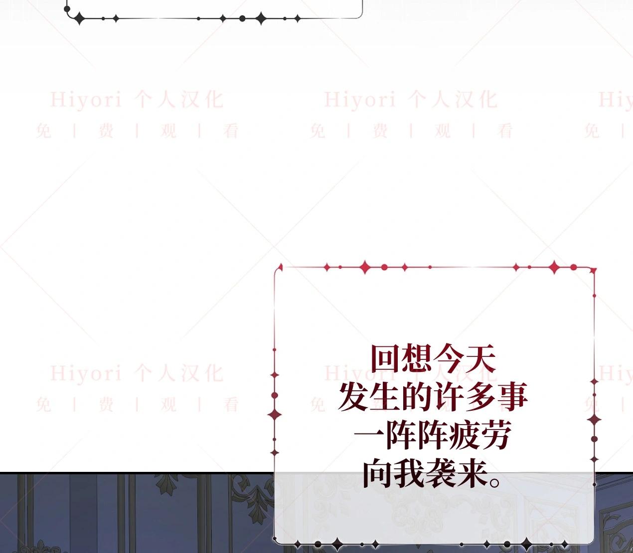 《约翰爱蒂特》第17话 第22页