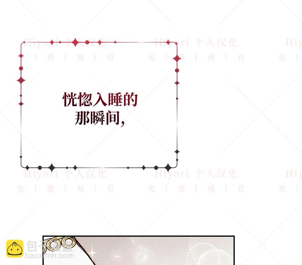 《约翰爱蒂特》第17话 第24页