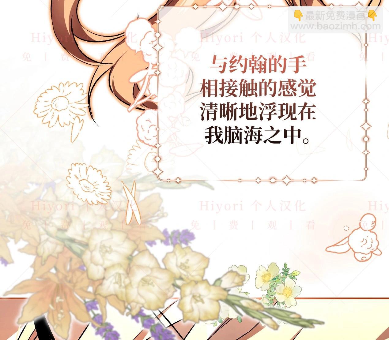 《约翰爱蒂特》第17话 第29页