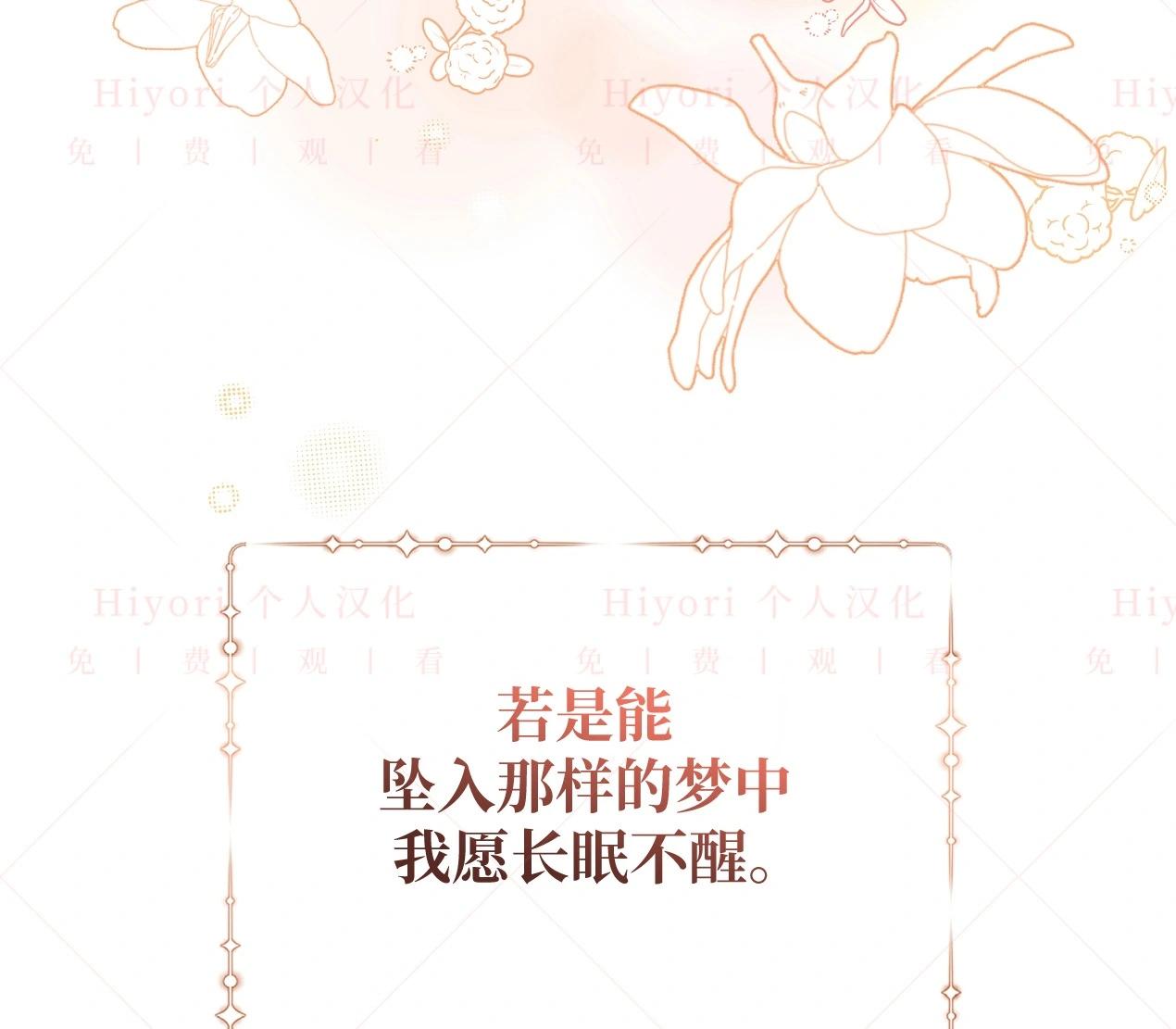 《约翰爱蒂特》第17话 第31页