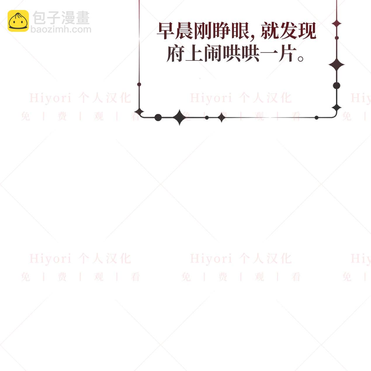 《约翰爱蒂特》第17话 第39页