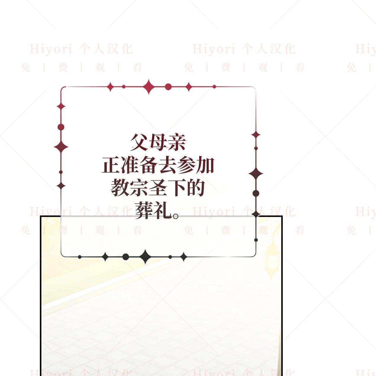 《约翰爱蒂特》第17话 第40页