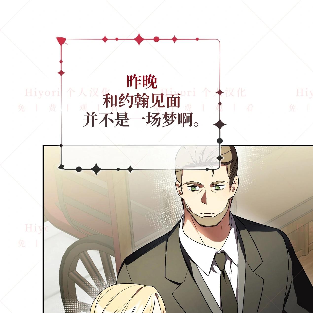 《约翰爱蒂特》第17话 第42页