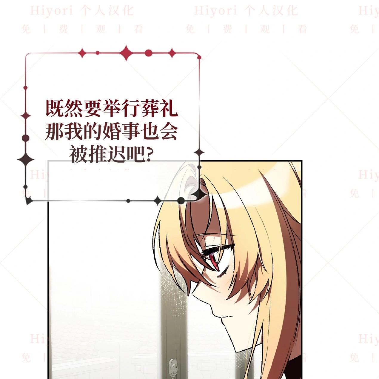 《约翰爱蒂特》第17话 第44页