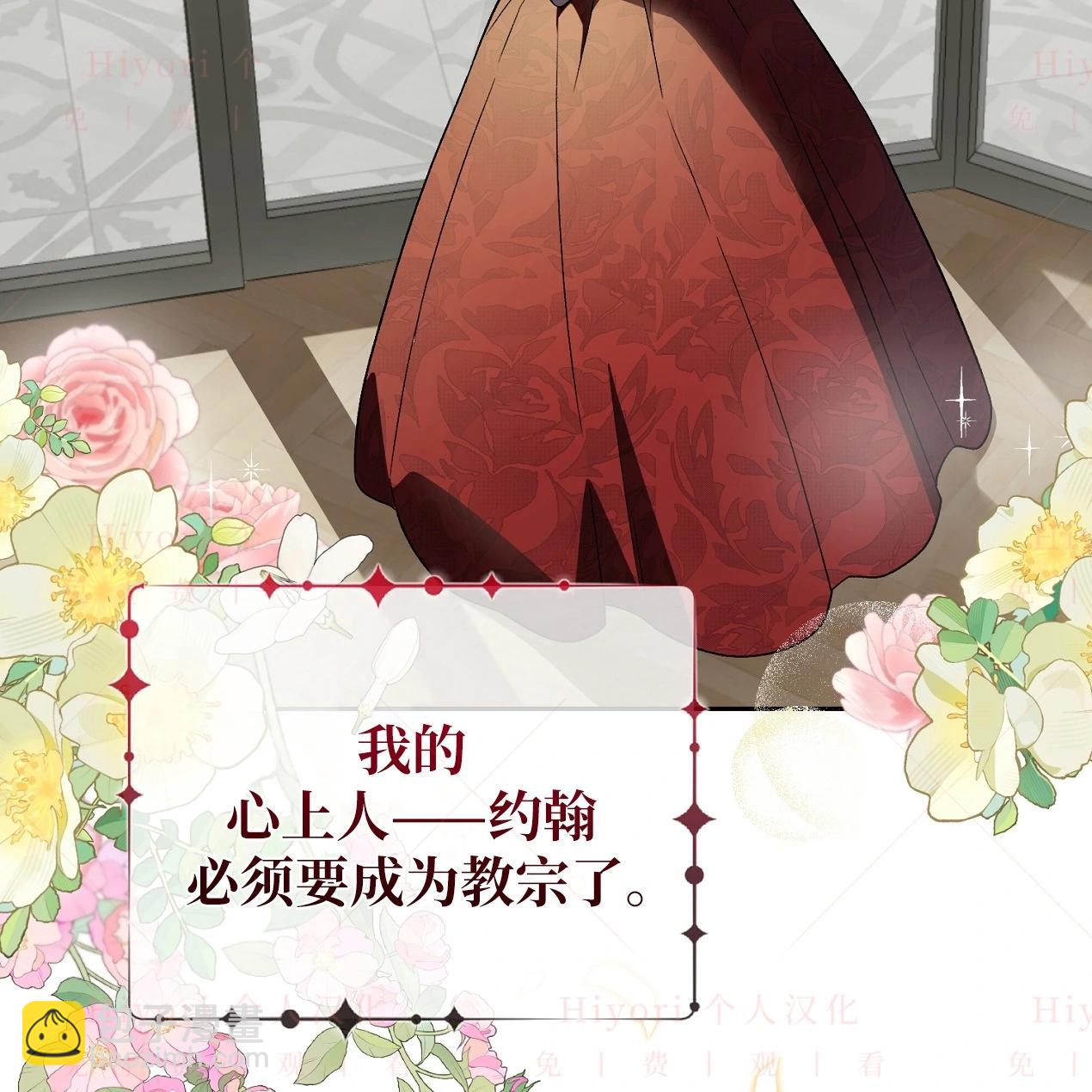 《约翰爱蒂特》第17话 第47页