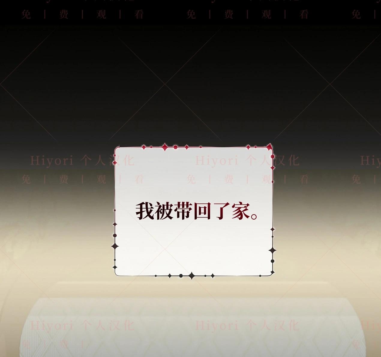 《约翰爱蒂特》第17话 第4页