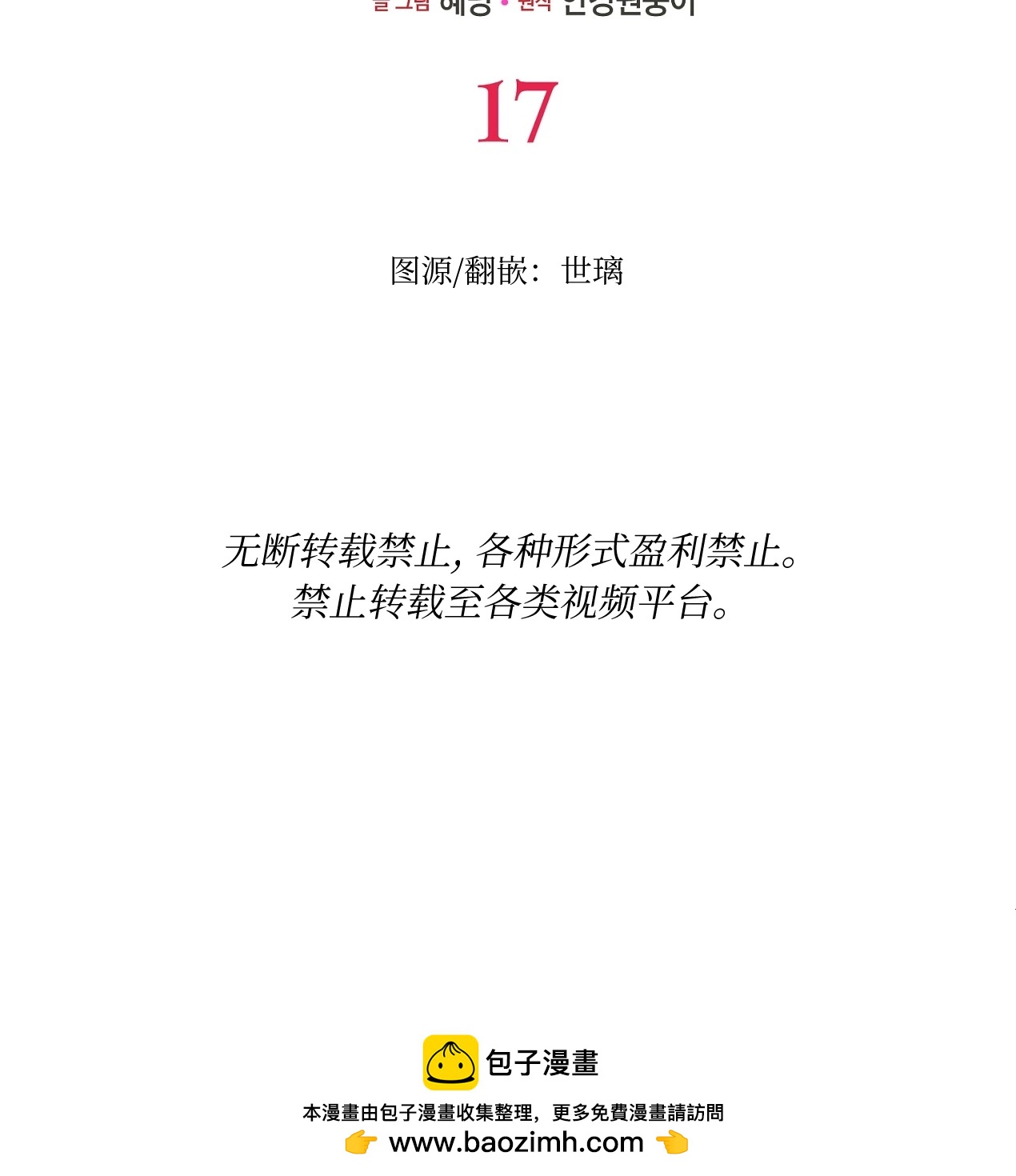 《约翰爱蒂特》第17话 第50页
