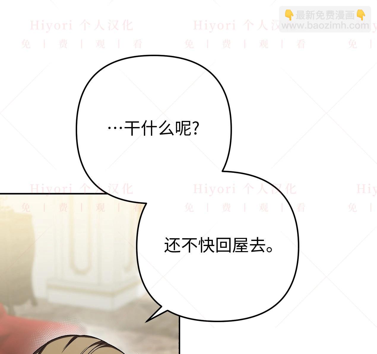 《约翰爱蒂特》第17话 第9页