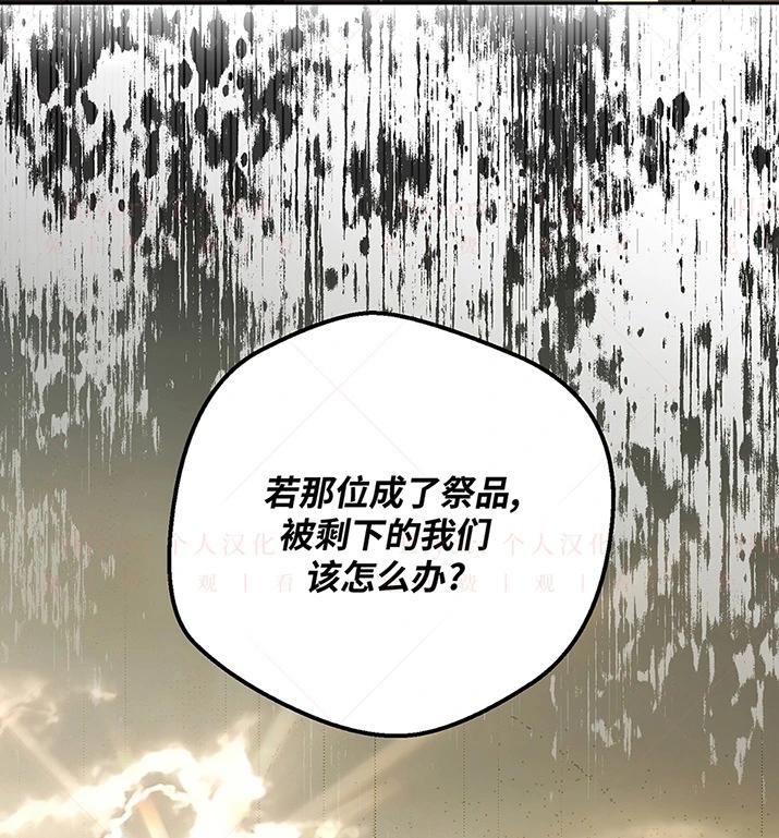 《约翰爱蒂特》第23话 第11页