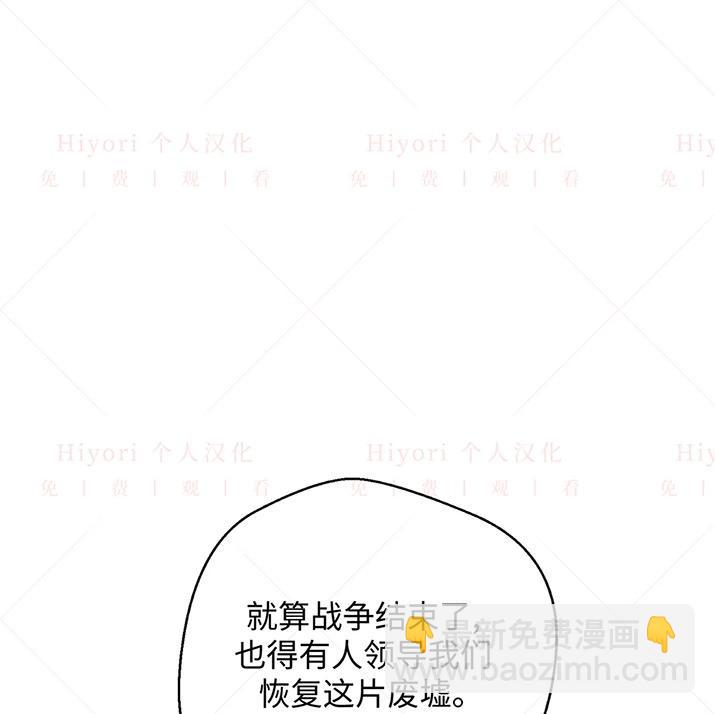 《约翰爱蒂特》第23话 第14页