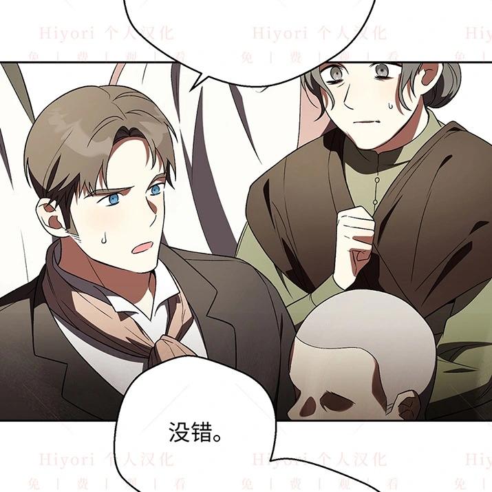 《约翰爱蒂特》第23话 第15页