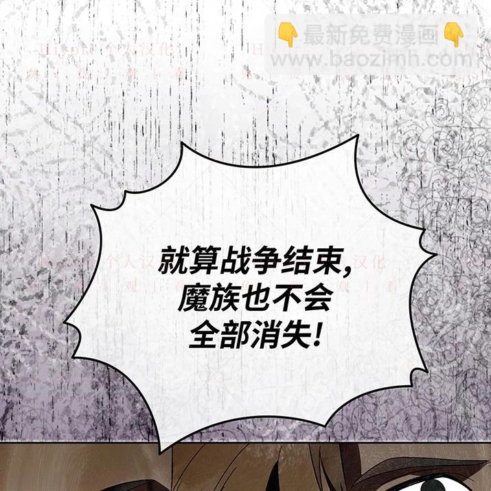 《约翰爱蒂特》第23话 第18页