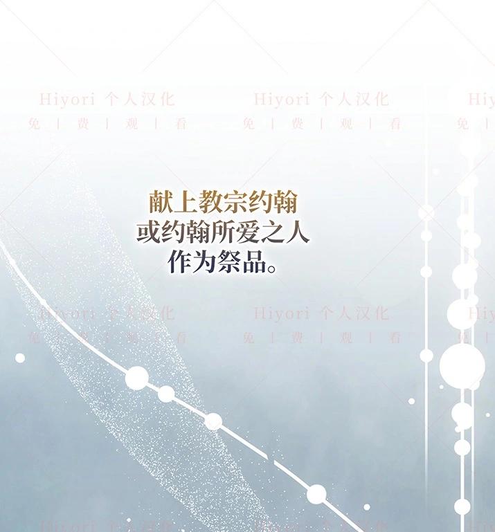 《约翰爱蒂特》第23话 第1页