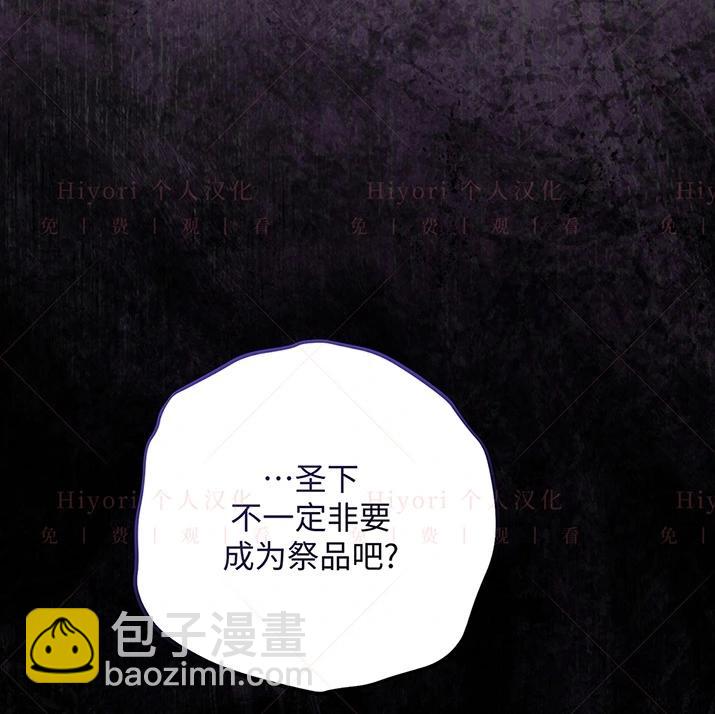 《约翰爱蒂特》第23话 第20页