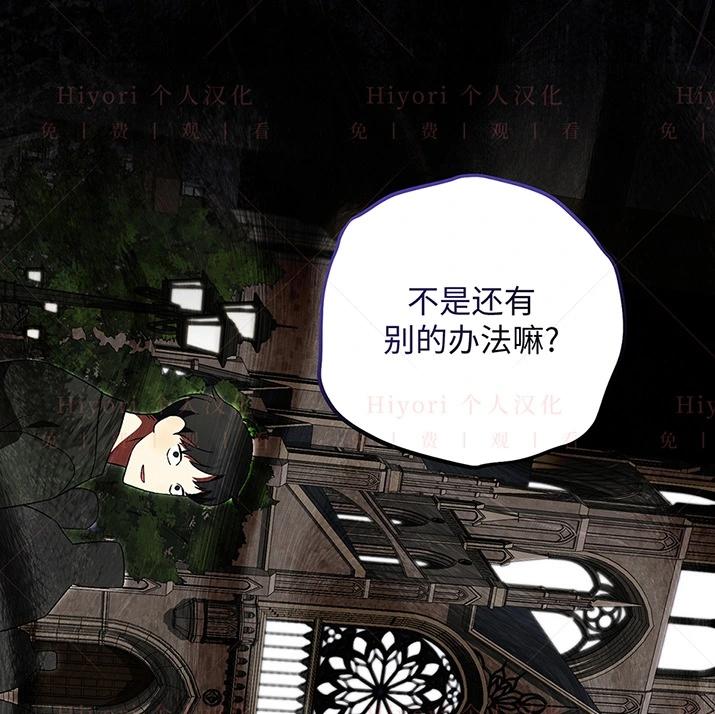 《约翰爱蒂特》第23话 第21页