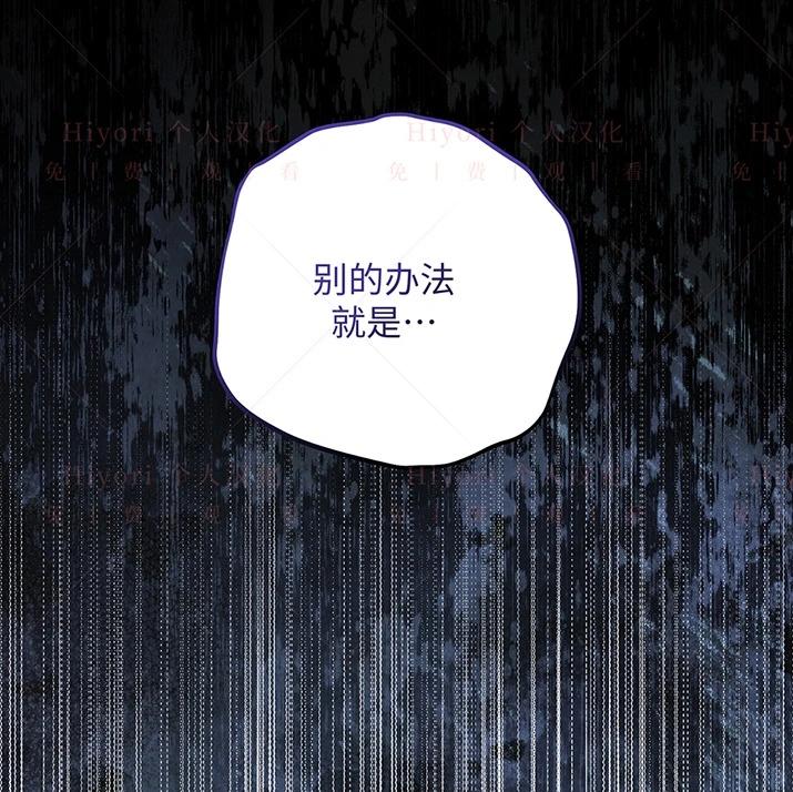 《约翰爱蒂特》第23话 第24页