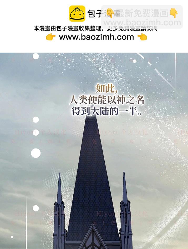 《约翰爱蒂特》第23话 第2页