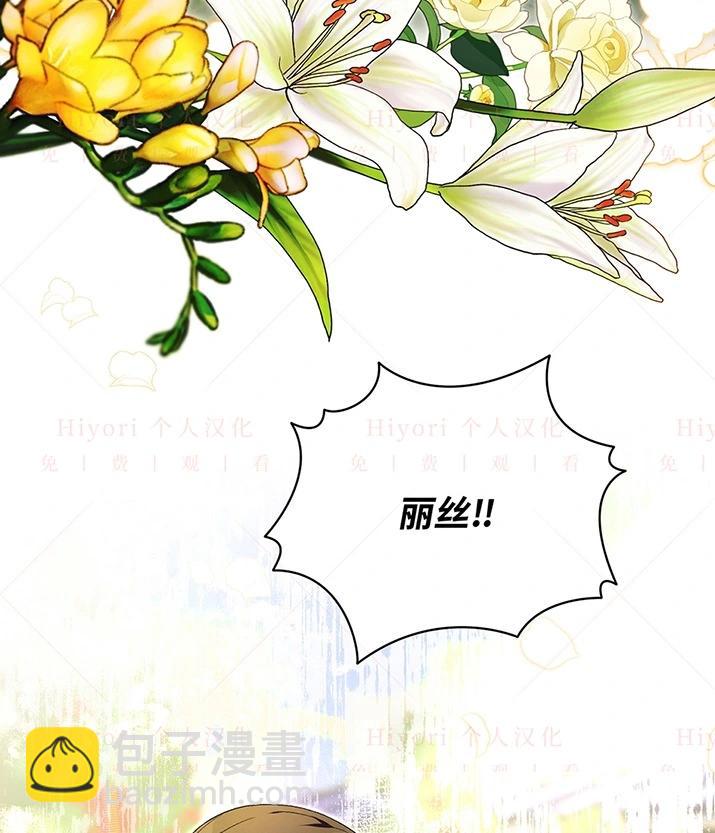 《约翰爱蒂特》第23话 第30页