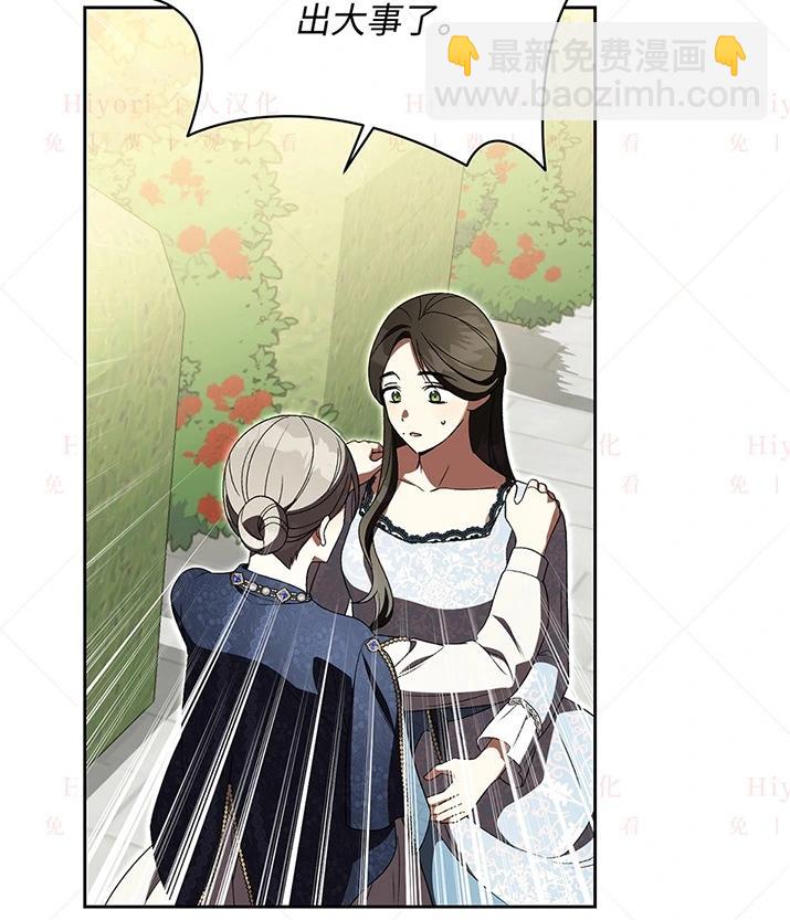 《约翰爱蒂特》第23话 第33页