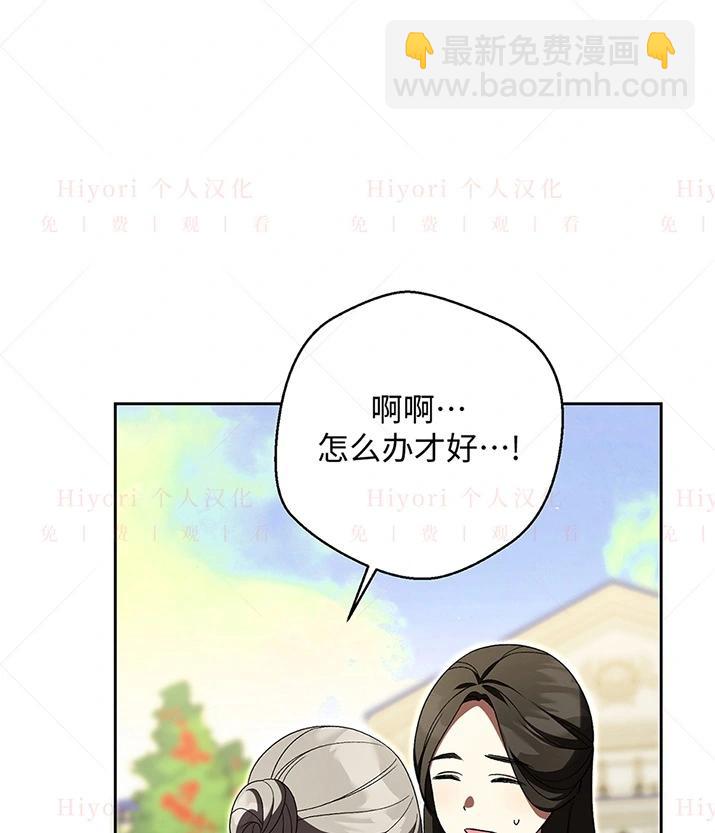 《约翰爱蒂特》第23话 第34页