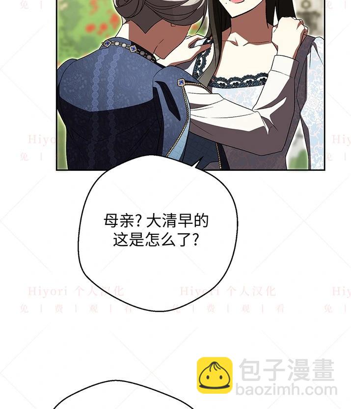 《约翰爱蒂特》第23话 第35页