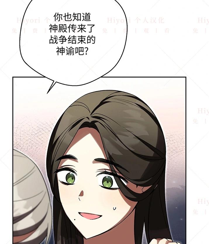 《约翰爱蒂特》第23话 第36页