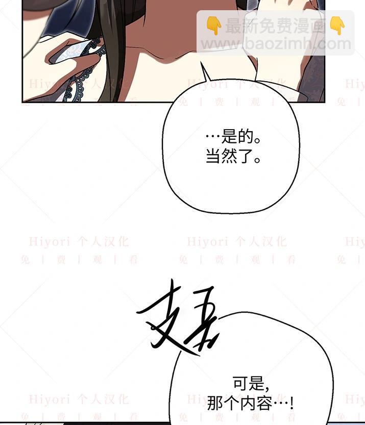 《约翰爱蒂特》第23话 第37页