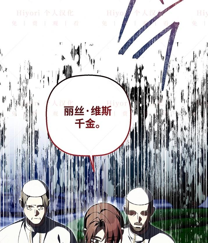 《约翰爱蒂特》第23话 第39页