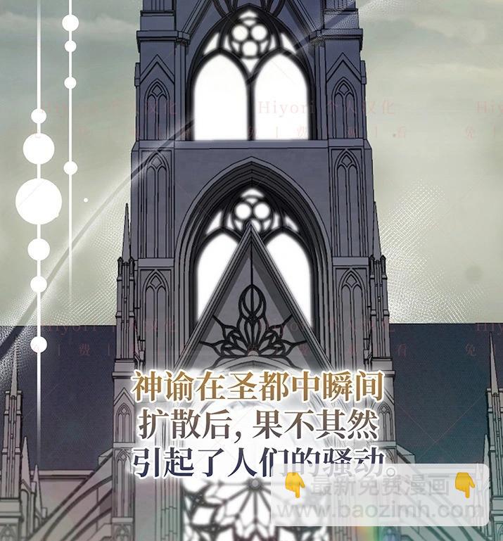 《约翰爱蒂特》第23话 第3页