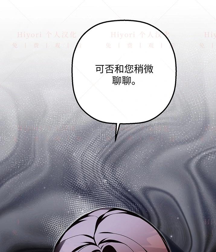 《约翰爱蒂特》第23话 第43页