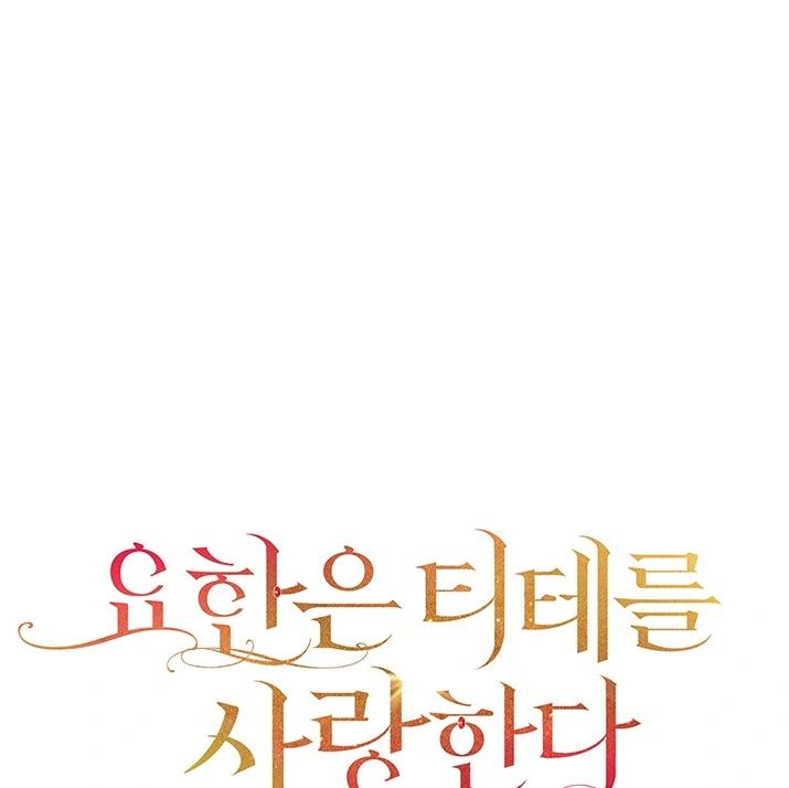 《约翰爱蒂特》第23话 第45页