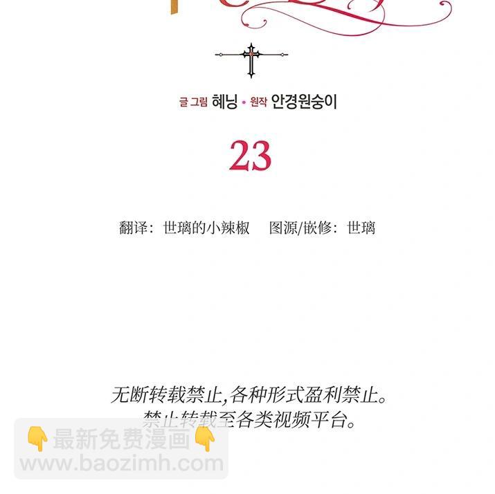 《约翰爱蒂特》第23话 第46页