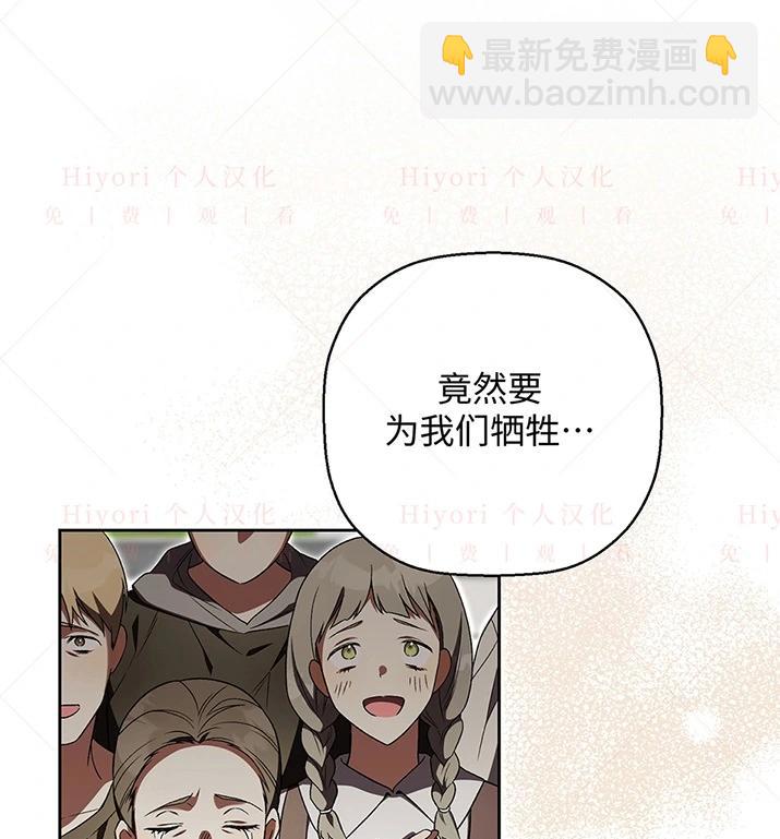 《约翰爱蒂特》第23话 第5页