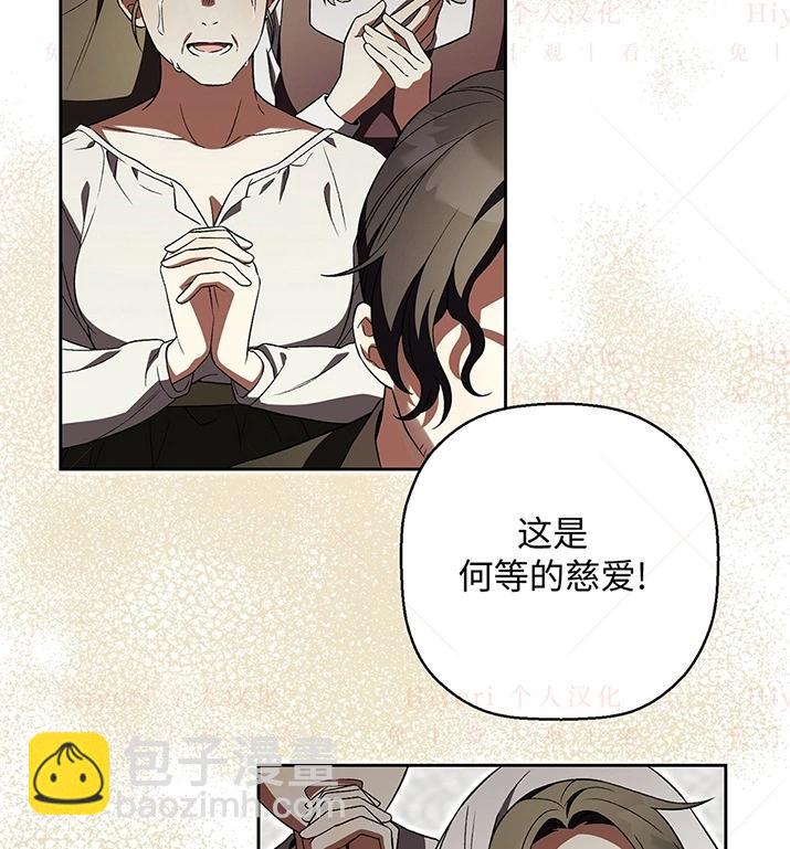 《约翰爱蒂特》第23话 第6页