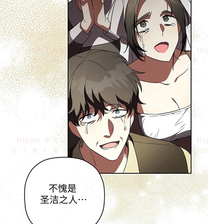 《约翰爱蒂特》第23话 第7页