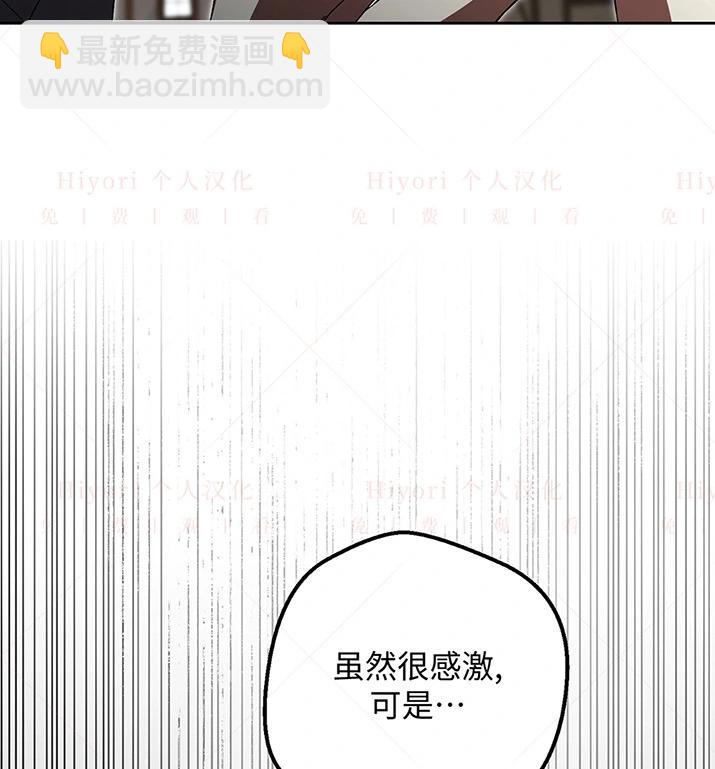 《约翰爱蒂特》第23话 第9页